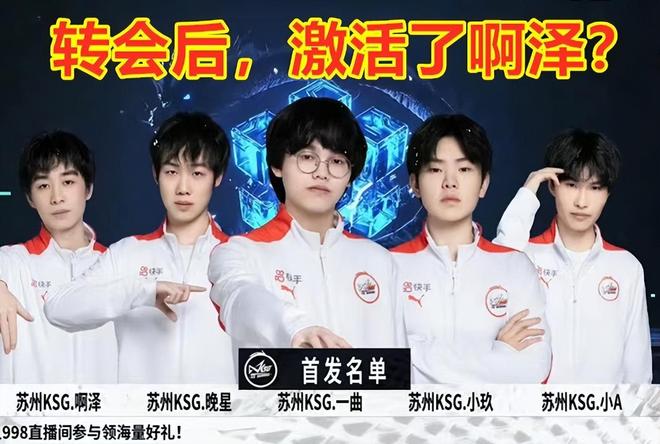 电竞比分网：英雄联盟S10 D组战，TES不负众望小组第一出线